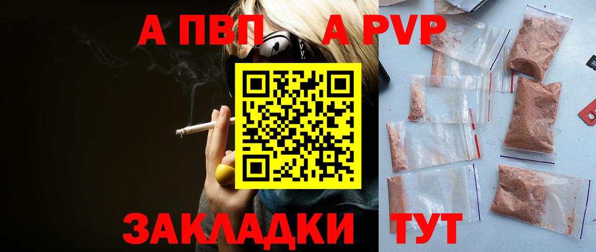 APVP СК КРИС  Вход с VPN  Сарапул  A-PVP Crystall  Alpha PVP VHQ 