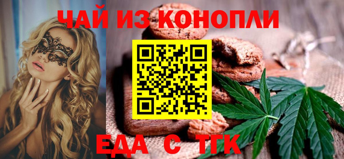 Сарапул  Еда ТГК марихуана  Вход с VPN 