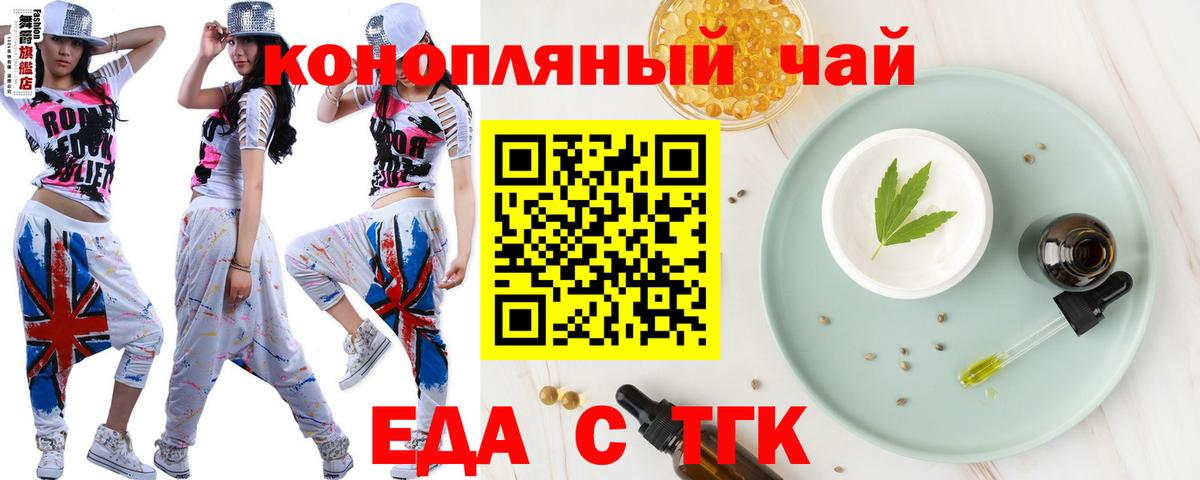 Еда ТГК конопля Сарапул