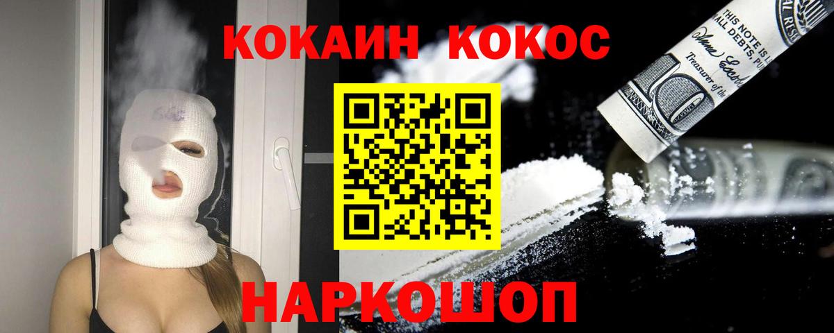 Cocaine FishScale  Cocaine FishScale  Сарапул  КОКАИН  Вход с VPN 
