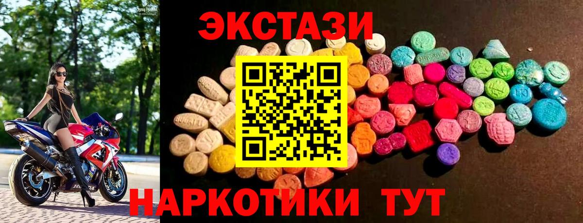 ЭКСТАЗИ 250 мг  Вход с VPN  MEGA tor  ЭКСТАЗИ  Сарапул  Ecstasy MDMA 