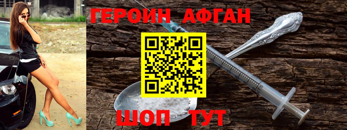 ГЕРОИН VHQ Сарапул