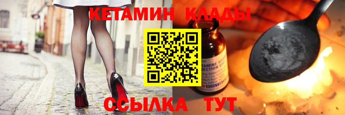 Кетамин ketamine Сарапул