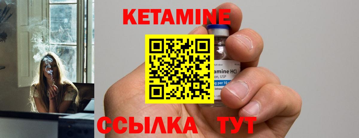 КЕТАМИН VHQ  Вход с VPN  КЕТАМИН ketamine  Сарапул 