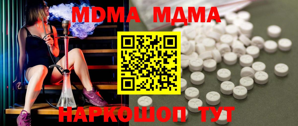 Сарапул  МДМА  MDMA crystal  Вход с VPN  MDMA crystal 
