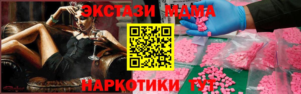 МДМА кристаллы Сарапул