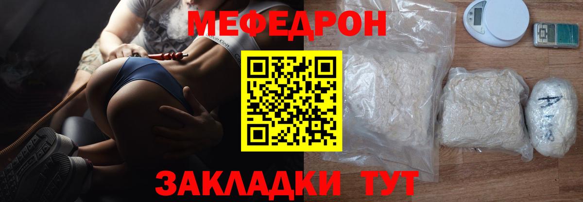 МЕФ кристаллы Сарапул