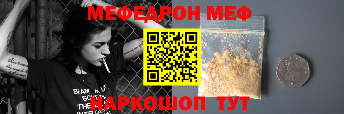 МЕФ  МЯУ-МЯУ мука  Вход с VPN  Сарапул  МЕФ  Меф мука 