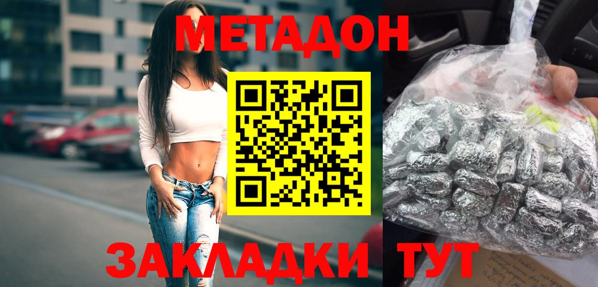 Метадон methadone  МЕТАДОН methadone  OMG сайт  Вход с VPN  Сарапул 