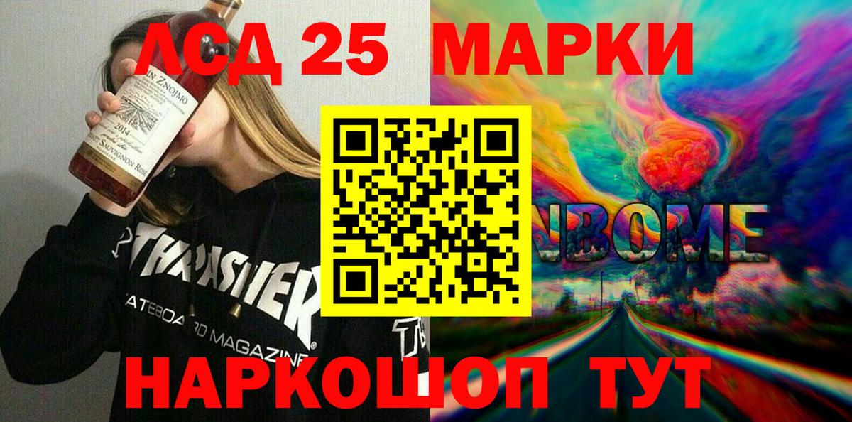 Наркотические марки 1,5мг  Вход с VPN  Сарапул 