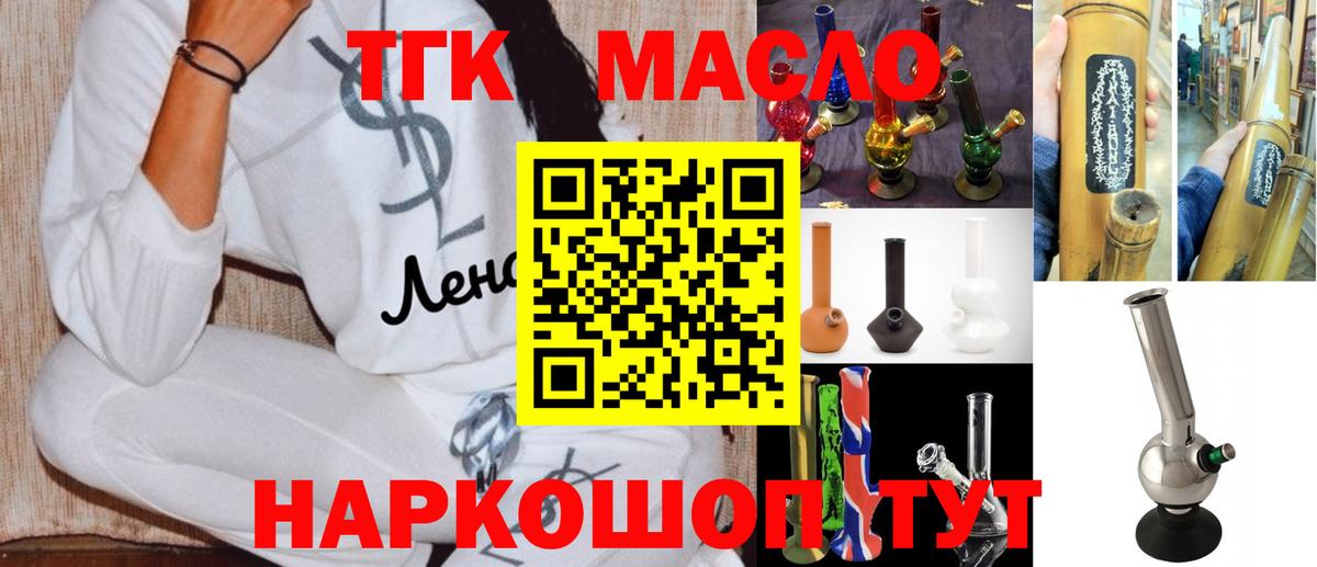 ТГК гашишное масло Сарапул