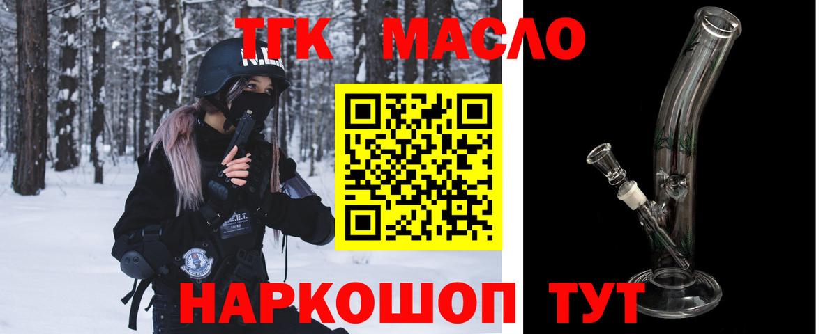 ТГК гашишное масло  Вход с VPN  Сарапул  Дистиллят ТГК THC oil 